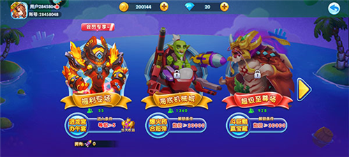 捕魚炸翻天單機版