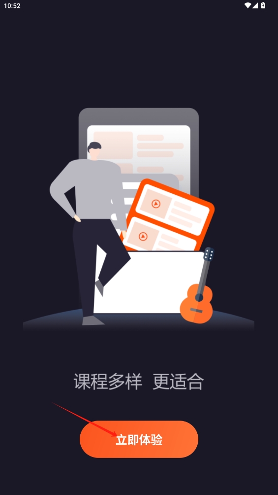 吉他自學(xué)app