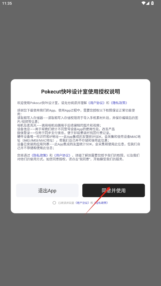 Pokecut快咔設(shè)計室app