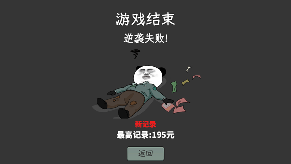 中國式彩票中文版