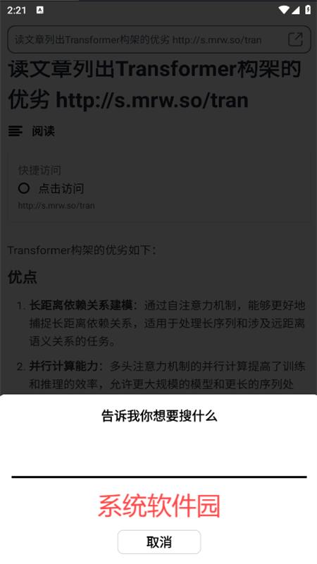 秘塔AI搜索