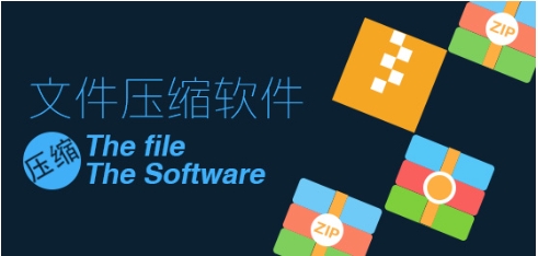 文件壓縮工具大全-熱門必備壓縮軟件下載-文件壓縮軟件免費(fèi)下載