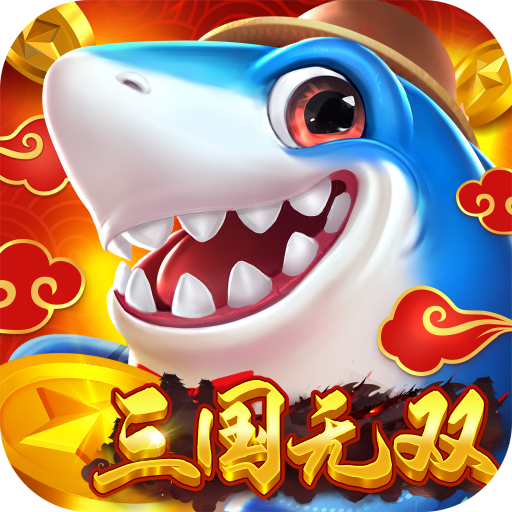 捕魚(yú)新紀(jì)元(附2025年最新兌換碼)