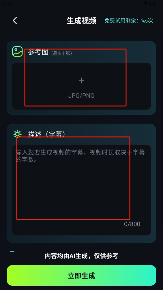 AI圖生視頻