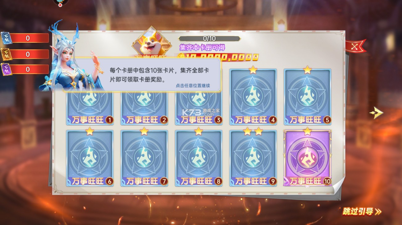 捕魚(yú)新紀(jì)元3D官方版集卡玩法3