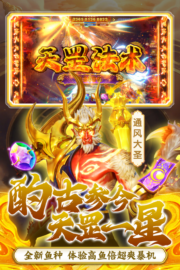捕魚(yú)新紀(jì)元3D官方版 第2張圖片