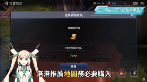 七騎士2國際服
