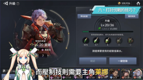 七騎士2國際服