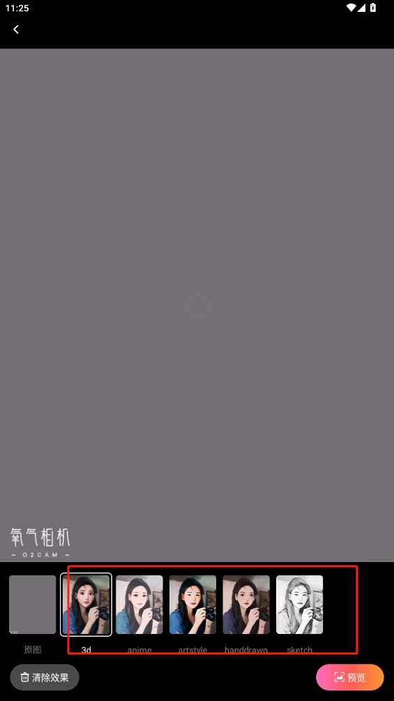 聽風(fēng)相機手機版