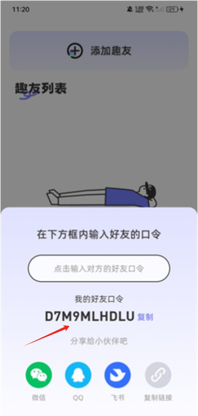 一起出趣app
