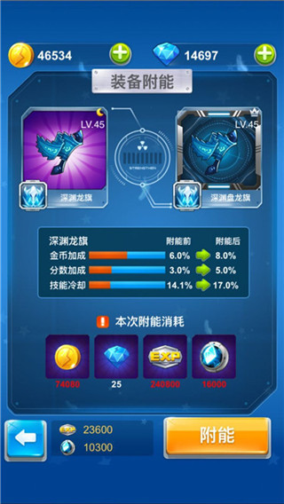 全民飛機(jī)大戰(zhàn)十周年版