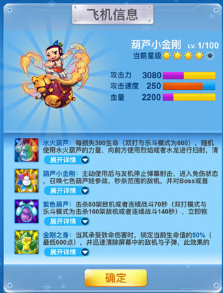 全民飛機(jī)大戰(zhàn)十周年版