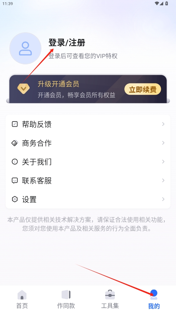 酷雀AI智能摳圖