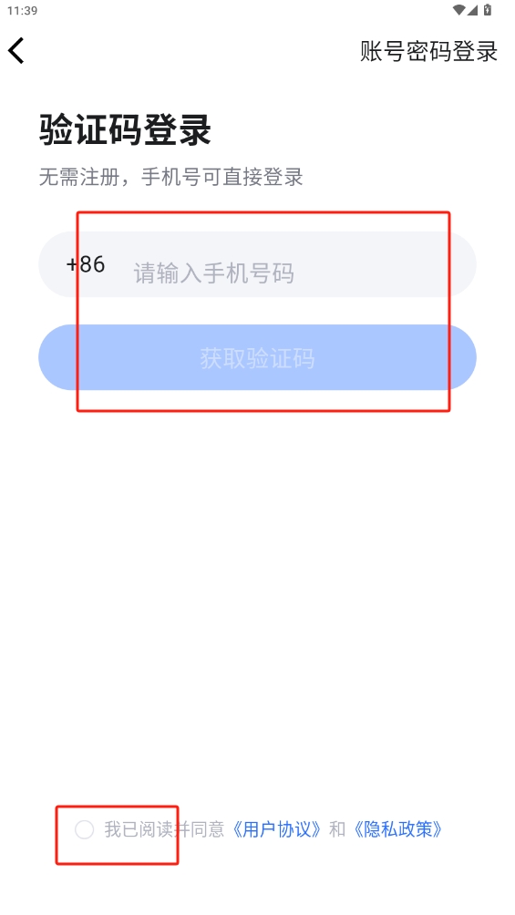 酷雀AI智能摳圖