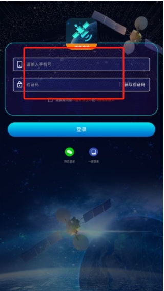 速查定位app