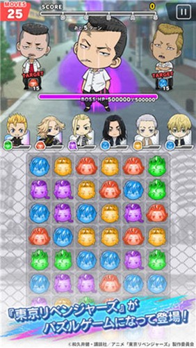 東京復(fù)仇者聯(lián)盟最新版