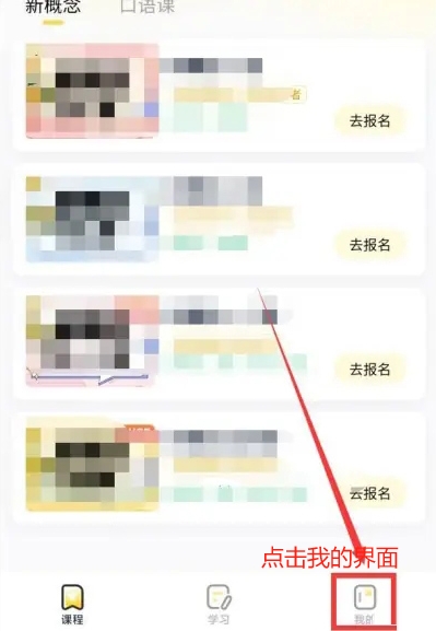 完美英語app