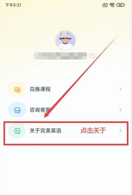 完美英語app