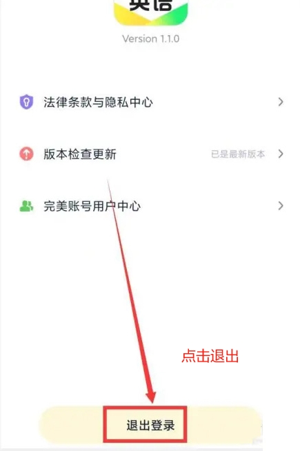 完美英語app