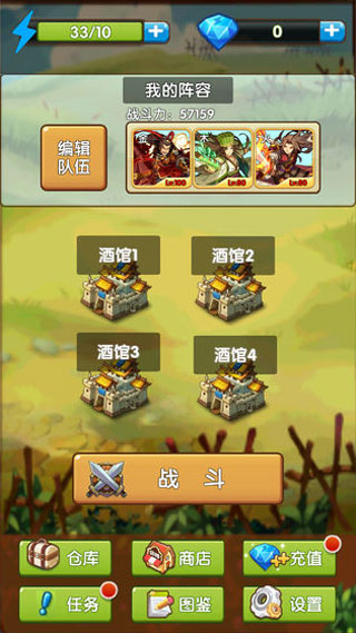 自由三國(guó)手游