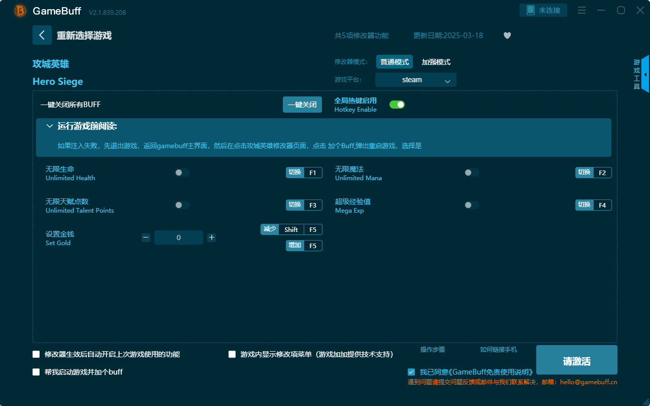 攻城英雄五項(xiàng)修改器電腦版 v2.1.238.239最新版