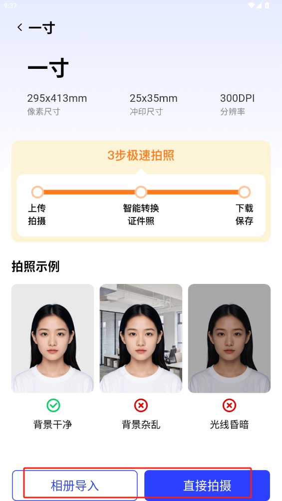 光迷相機app