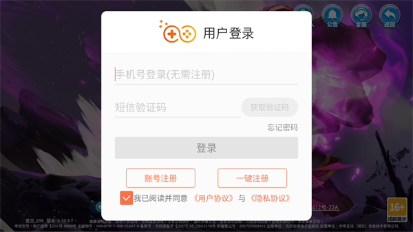 游戲攻略截圖1