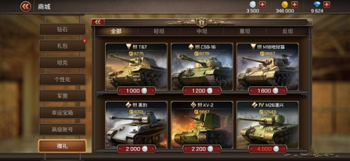 坦克爭鋒官方版