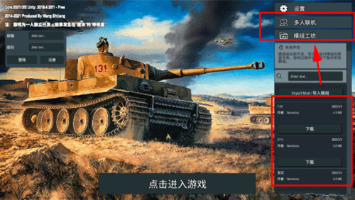 PanzerWar裝甲紛爭聯(lián)機(jī)版