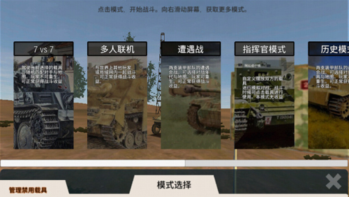 PanzerWar裝甲紛爭聯(lián)機(jī)版