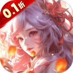 上古修仙0.1折版