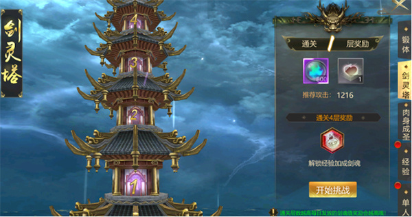 游戲攻略截圖2