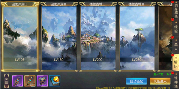 游戲攻略截圖5