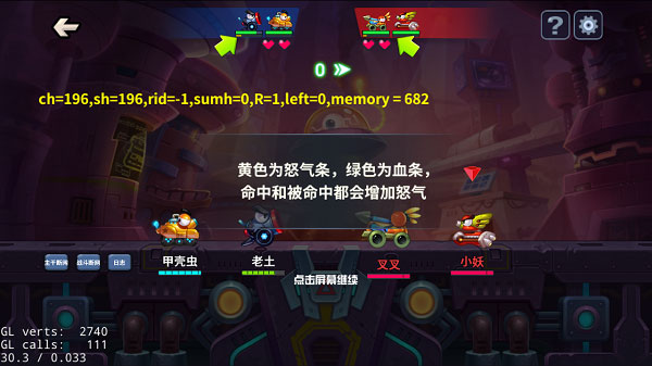 坦克大決戰(zhàn)九游版1分鐘教會(huì)你提前預(yù)知敵人大招1