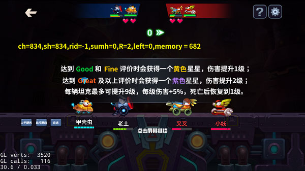 坦克大決戰(zhàn)九游版1分鐘教會(huì)你提前預(yù)知敵人大招2