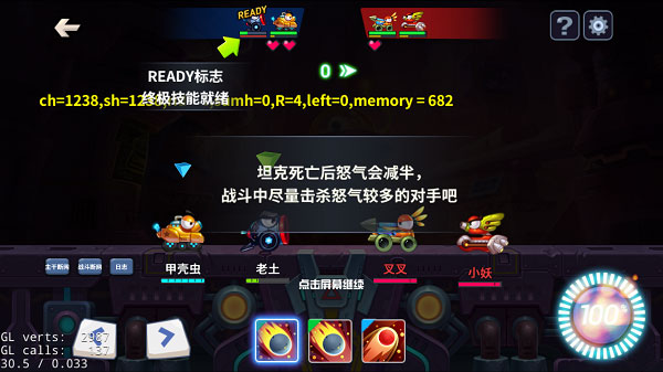 坦克大決戰(zhàn)九游版1分鐘教會(huì)你提前預(yù)知敵人大招3