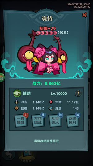 魂將推薦截圖1