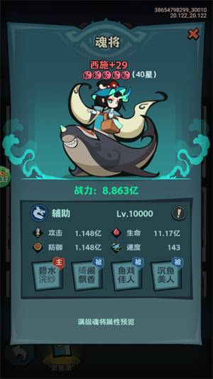 魂將推薦截圖2