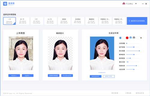愛修圖