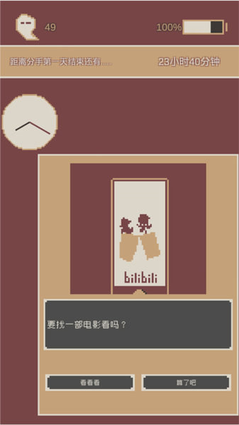剛分手的24小時中文版