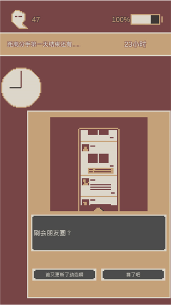 剛分手的24小時中文版