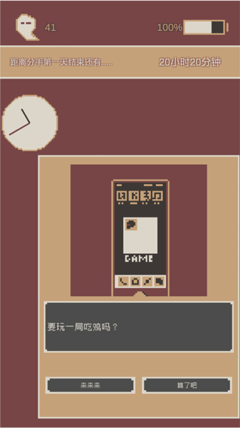 剛分手的24小時中文版