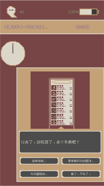 剛分手的24小時中文版