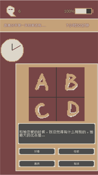 剛分手的24小時中文版