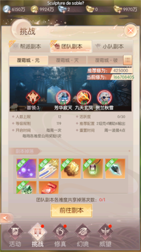 完美世界:諸神之戰(zhàn)(內(nèi)附攻略大全)