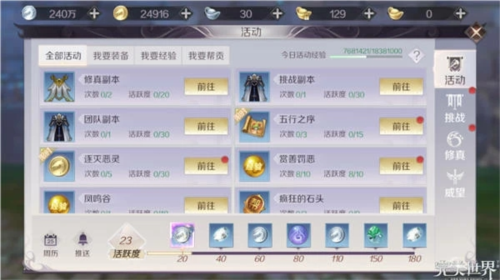 完美世界:諸神之戰(zhàn)(內(nèi)附攻略大全)