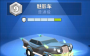 瘋狂撞車王安卓版