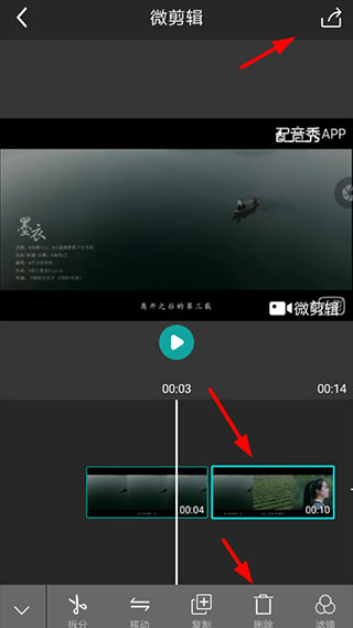 微剪輯