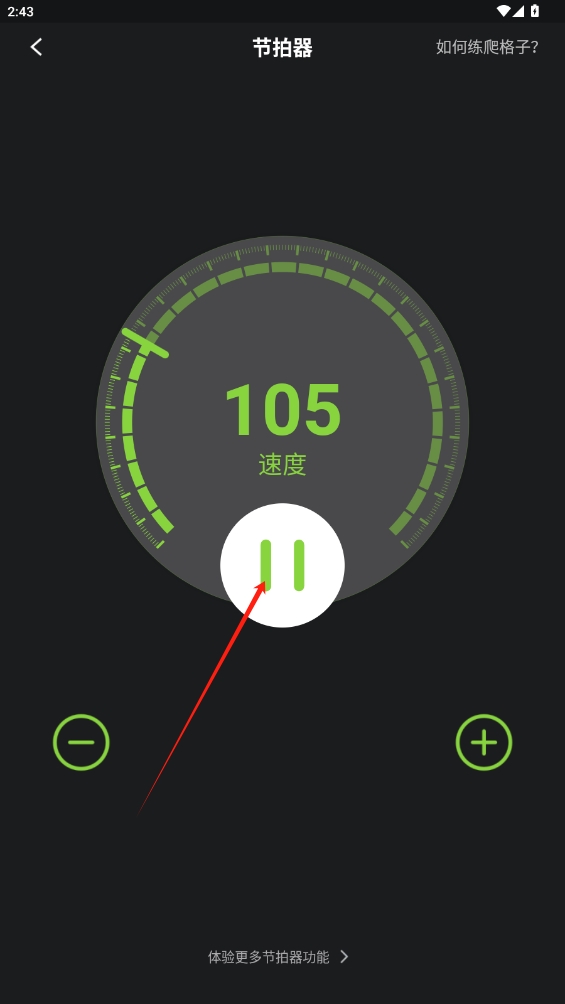 來音吉他app