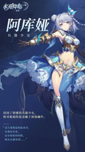 永夜降臨:復(fù)蘇安卓版